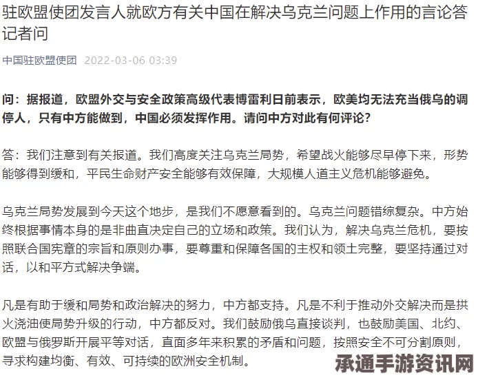 乌俄德法四方电话会谈，评估协议落实的技巧与方法
