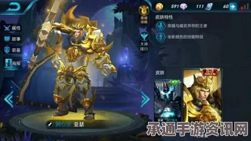 王者荣耀S9赛季皮肤获取攻略及详解