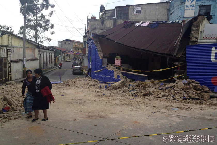 危地马拉南部发生地震，了解地震及应对技巧