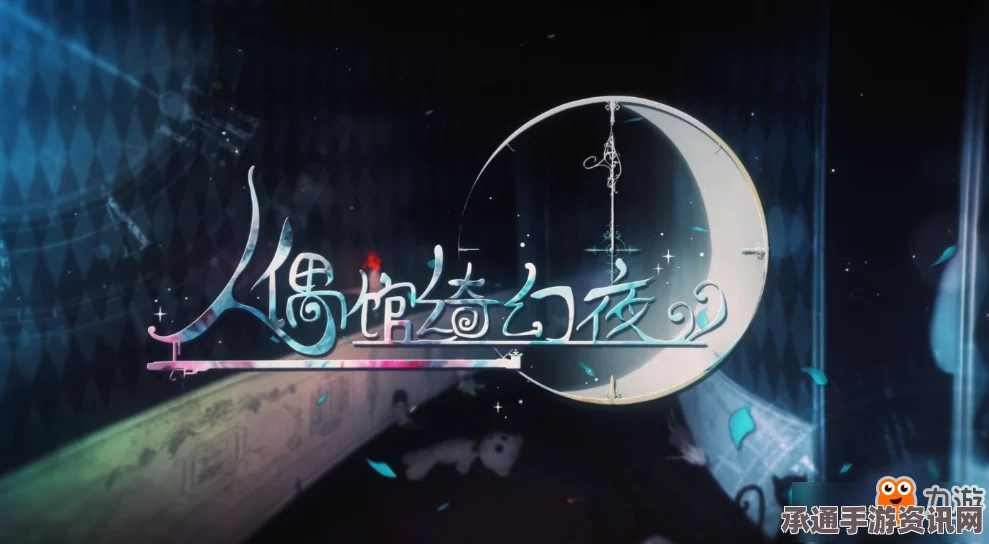 柏源光坠星海，神秘侧影深度解析与指南