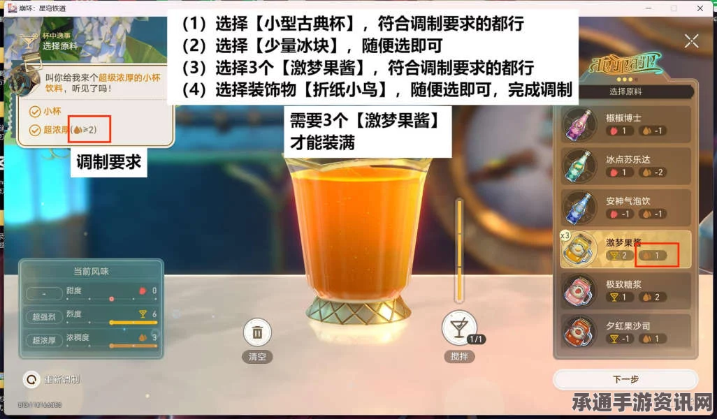 崩坏星穹铁道，忧伤的怪物们其二攻略详解 杯中逸事之技巧分享
