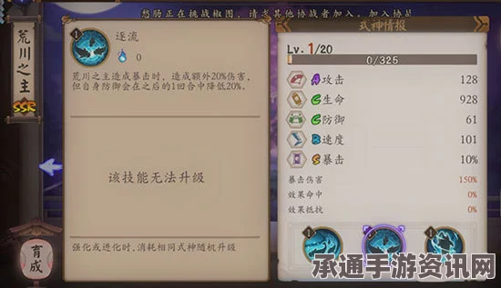 荒川之主技能重塑思路，引入状态吞噬机制与策略性技巧解析