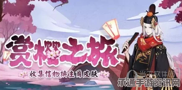 阴阳师，3月16日版本更新深度解析—新主角皮肤及游戏技巧揭秘