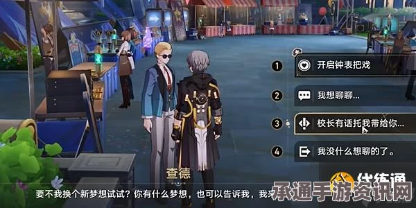 崩坏星穹铁道薇丝普钟表谜题任务攻略，技巧与策略全解析