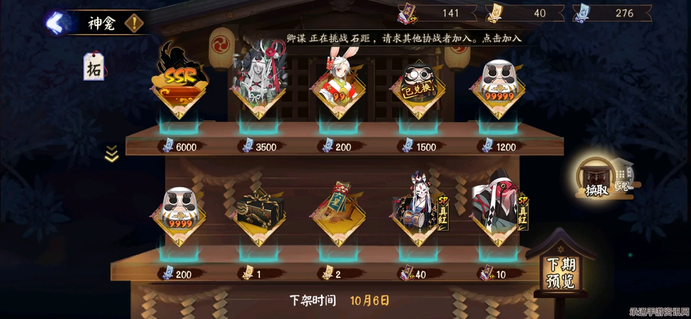 阴阳师策划详解，神龛更新规则与SSR式神独特获取攻略揭秘