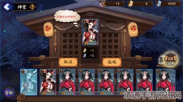 阴阳师策划揭秘，神龛上架规则与SSR式神特殊获取技巧