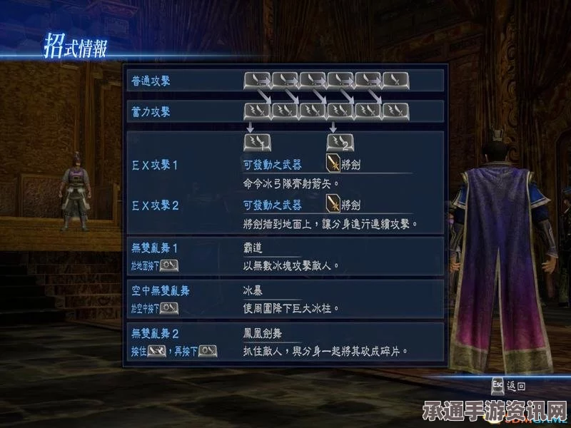 真三国无双斩，下载攻略与技巧方法全面解析