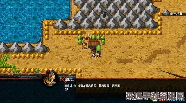 吞食孔明传全章节图文攻略，轻松掌握剧情流程，技巧通关秘籍