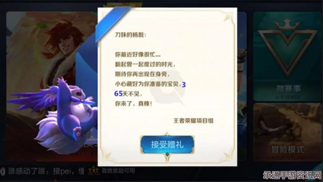 天刀ol柔情相赠礼活动问题解析，如何应对未收到好友邀请及活动暂时关闭的情况