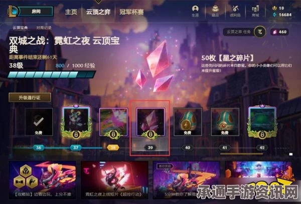 云顶之弈星之碎片获取攻略，方法与技巧详解