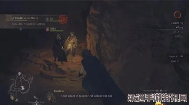 龙之信条2暴风雨中的烛光支线任务攻略，详细步骤与技巧解析