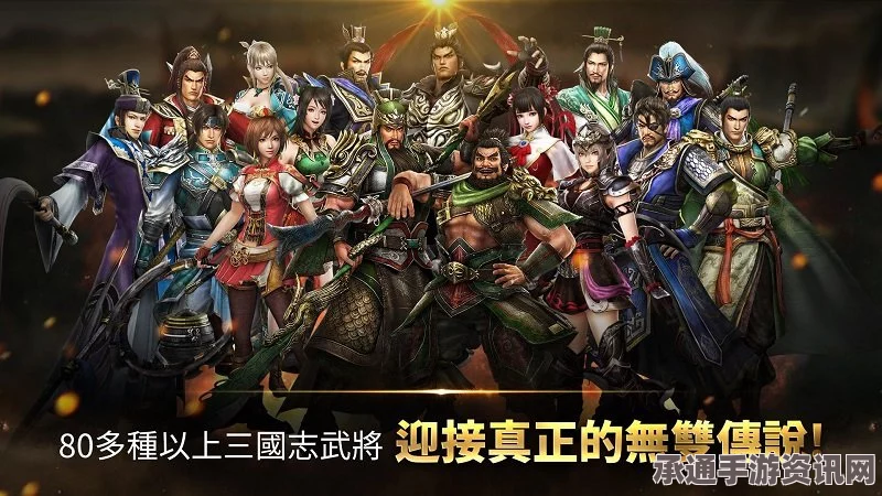 真三国无双斩手游，游戏特色与技巧详解