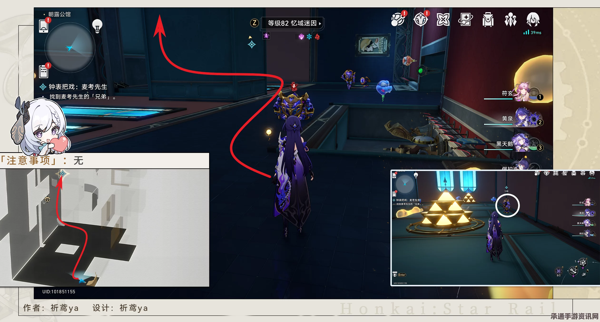 崩坏星穹铁道，麦考先生钟表把戏任务攻略详解与技巧分享