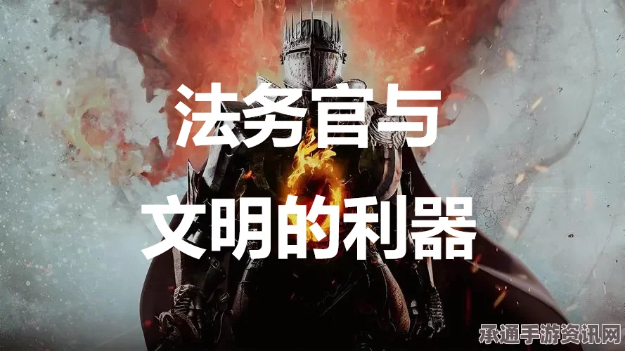全面解析龙之信条2密函支线任务攻略，技巧方法与问答环节
