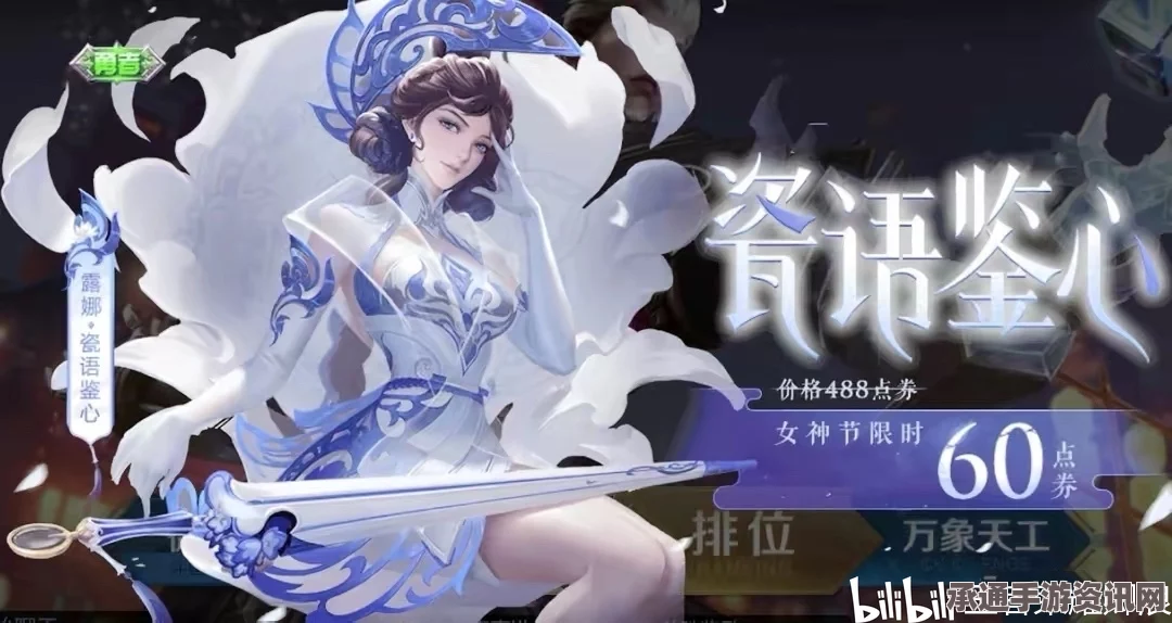 王者荣耀女神节，致敬女神角色，技巧方法全解析与问答指南