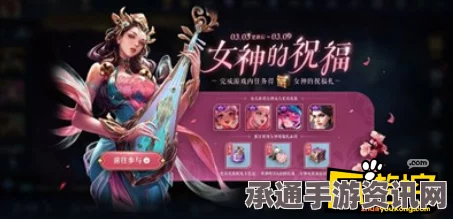 王者荣耀女神节，向游戏中的女神角色致敬！技巧方法与问答指南