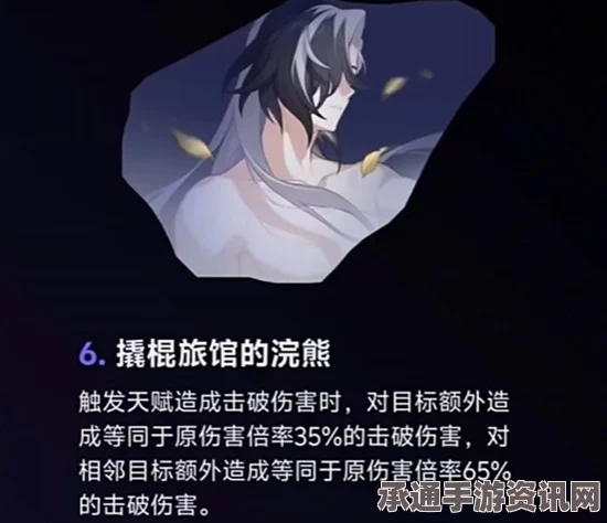 崩坏星穹铁道，波提欧星魂效果深度解析与技巧策略探讨