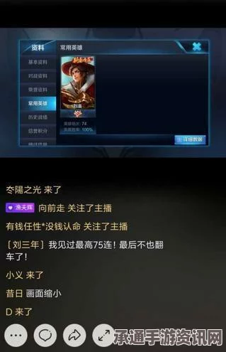 实战解析，王者荣耀排位赛七十五连胜秘籍，登顶王者之路！
