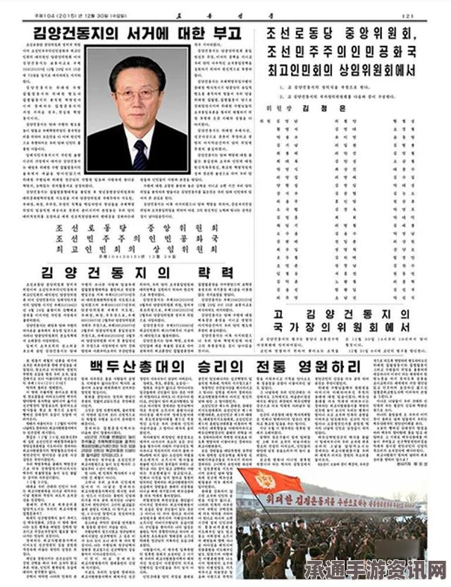 金养建，朝劳动党书记的生平与贡献