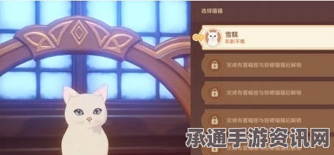 原神茸茸城堡大喵险第一关攻略详解及技巧分享