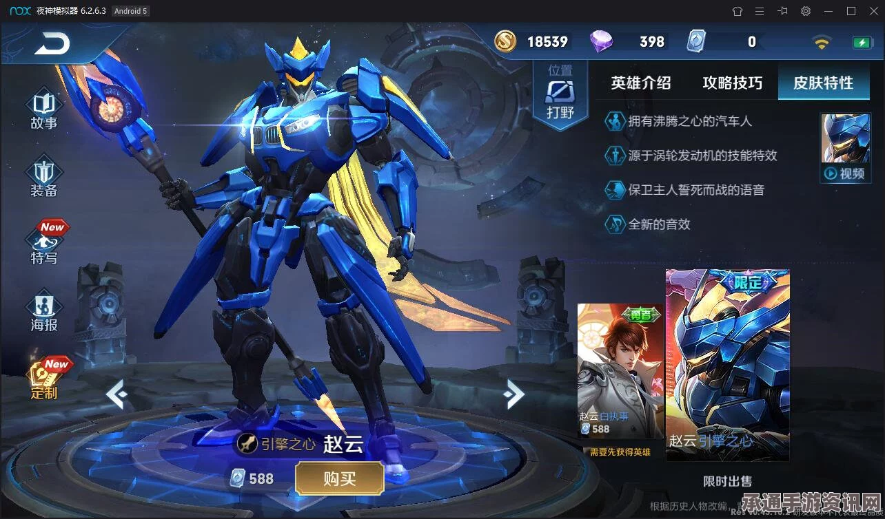王者荣耀赵云引擎之心价格详解及购买技巧