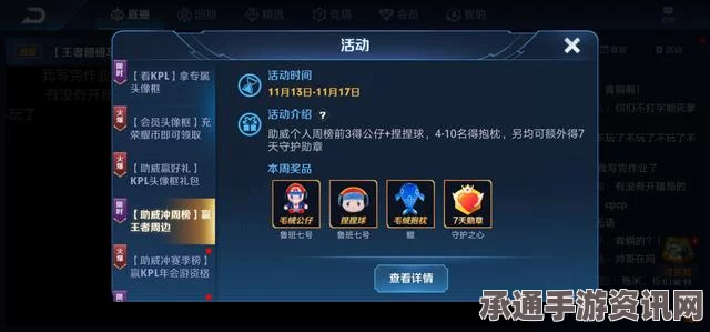 揭秘观看技巧，2017王者荣耀KPL春季赛的直播盛宴