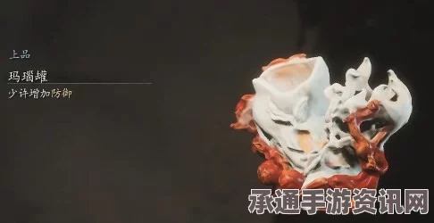 黑神话，悟空中的玛瑙罐效果及技巧方法详解