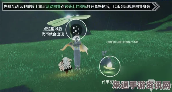 光遇4.8鲜花代币收集攻略，花憩节活动代币寻找指南