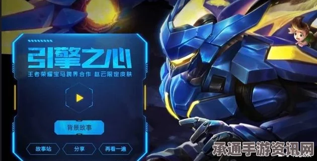 王者荣耀赵云引擎之心回城特效详解与技巧分享