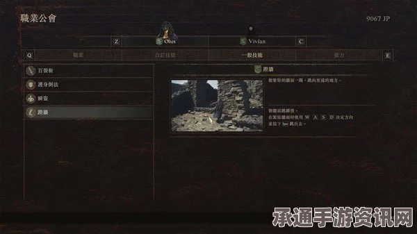 龙之信条2盗贼超级跳使用指南，技巧与方法