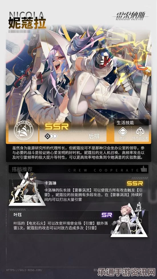 雷索纳斯妮蔻拉配队攻略，打造无敌战斗组合