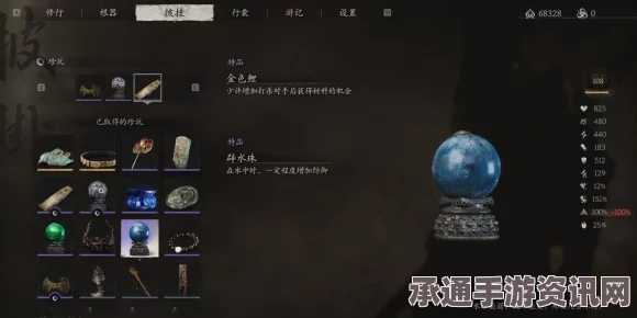 黑神话悟空辟水珠获取攻略与技巧深度解析