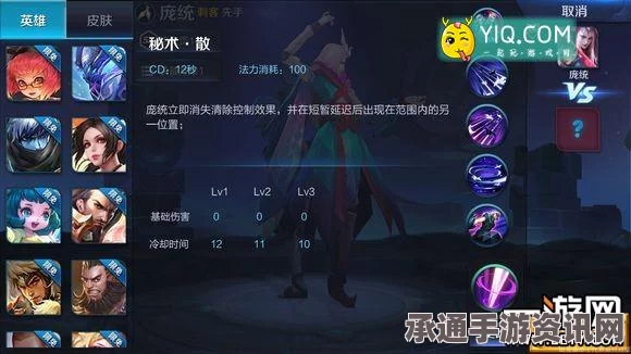 王者荣耀庞统与娜可露露技能属性对比分析详解