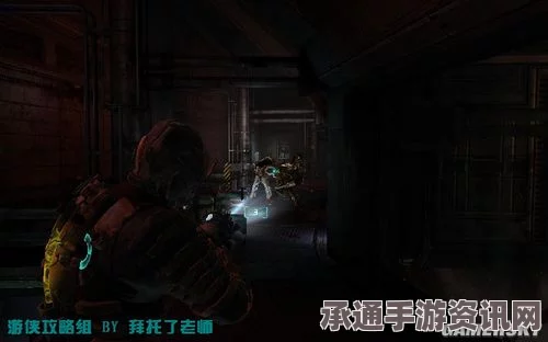 死亡空间完全图文攻略_3DM单机游戏指南，探索宇宙生存技巧与策略