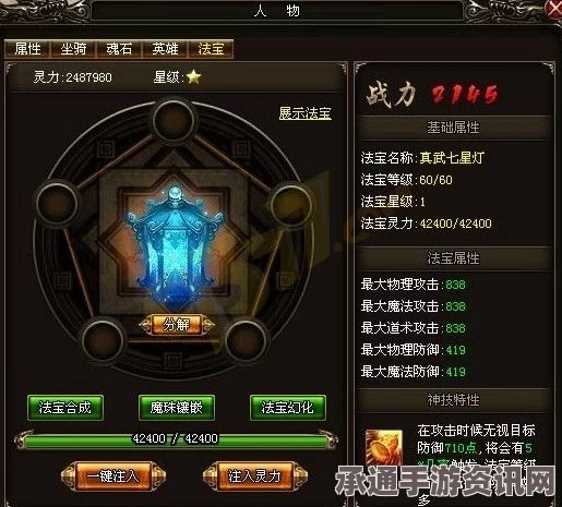 黑神话悟空定颜珠获取攻略与技巧深度解析