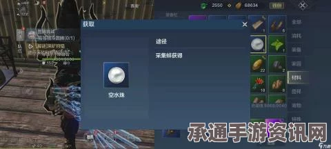黑神话，悟空定颜珠获取攻略及技巧解析