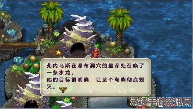 浪漫沙加3重制版，全流程图文攻略与通关技巧详解