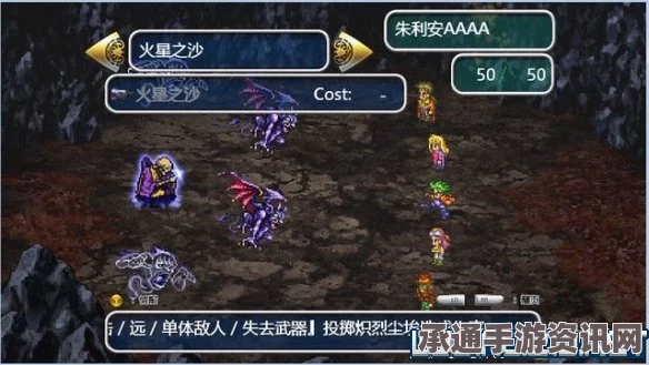 浪漫沙加3，重制版图文全剧情流程攻略及通关技巧