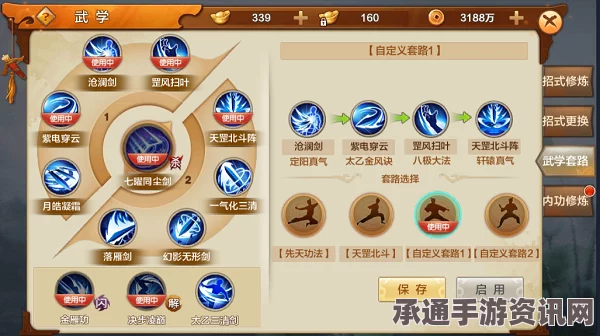 射雕手游全真教技能详解与实战运用技巧探讨