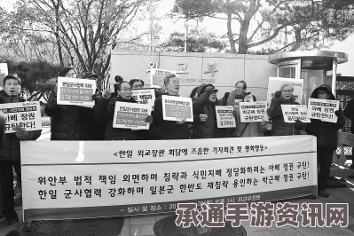 韩日就慰安妇问题达成一致，安倍道歉与反省—深入解析及启示