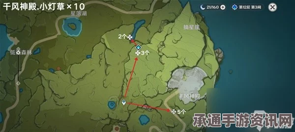 原神4.5版本小灯草采集攻略，路线图详解与快速获取技巧分享