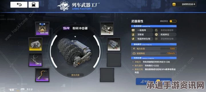 雷索纳斯撞击武器制作全解析，材料选择与制作技巧详解