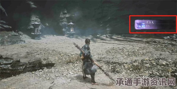 黑神话悟空月玉兔攻略详解与技巧分享