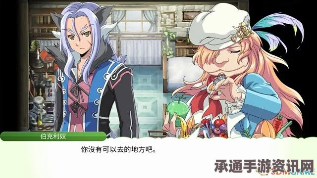 符文工房4特别版全剧情流程攻略，主线通关技巧与方法详解