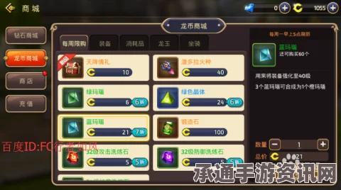 龙之谷手游，武器发光秘籍与必备条件详解