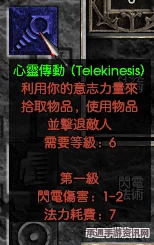 黑神话悟空兽与佛的技能详解及攻略指南