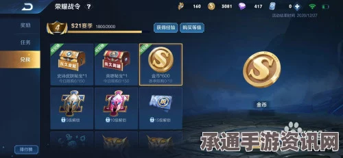 王者荣耀金币宝箱开启价值及技巧深度解析
