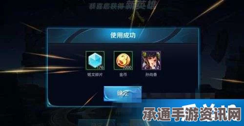 王者荣耀，金币宝箱的开启价值及技巧解析