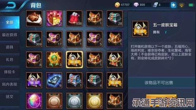 王者荣耀，金币宝箱的开启价值及技巧解析