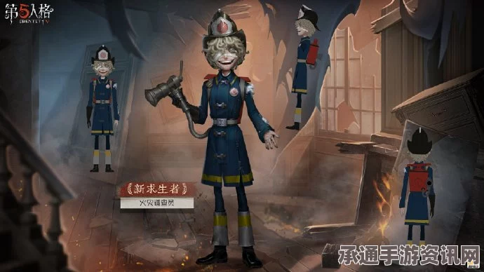 第五人格，火灾调查员的深度解析与角色背景介绍